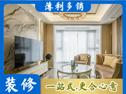 富顺县装修公司49.jpg