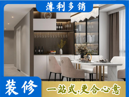 富顺县本地商品房装修哪家好