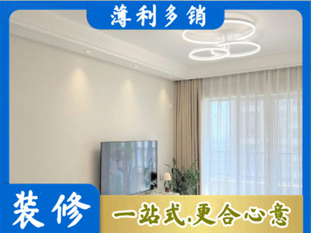 富顺县专业装修客厅