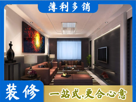 富顺县专业客厅吊顶装修