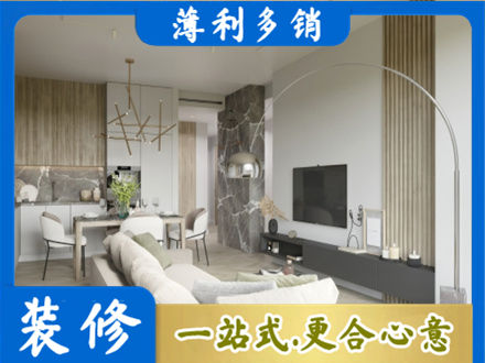 富顺县专业客厅地板装修