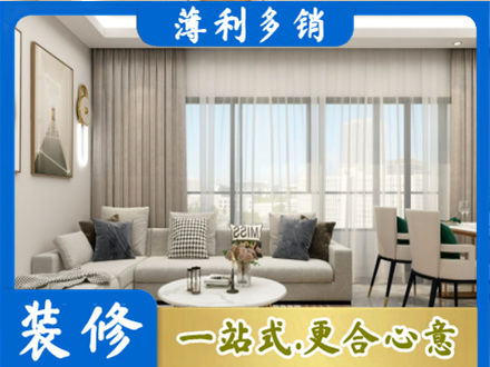 富顺县装修公司21.jpg