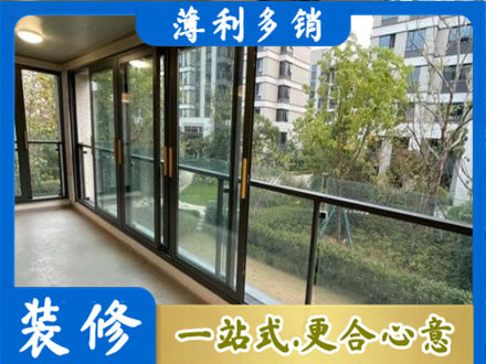 富顺县阳台封窗