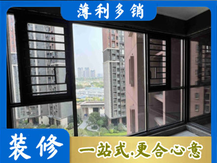 富顺县装修封窗