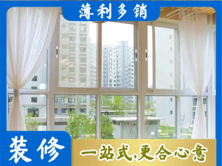 富顺县阳台封窗装修