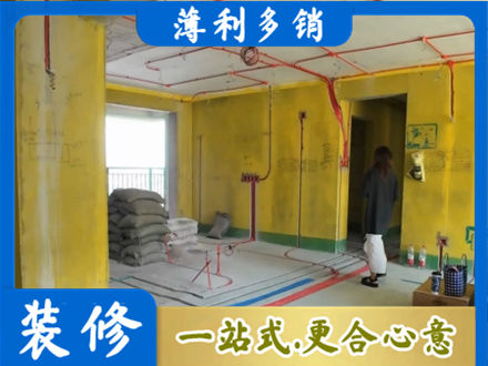 富顺县全屋水电改造