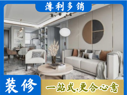 富顺县本地全屋装修案例
