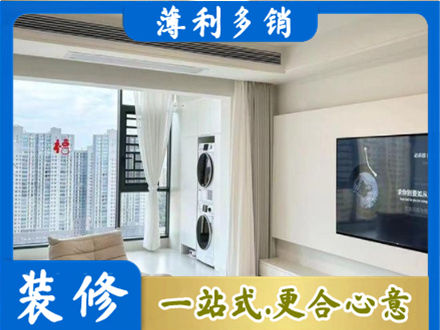 富顺县专业装修公司地址在哪